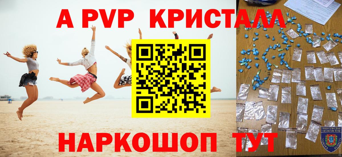 Alpha PVP мука Кумертау