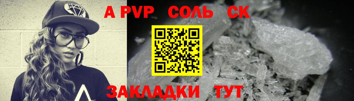 закладки  A PVP крисы CK  Кумертау  Вход с VPN  Alpha-PVP Crystall  Alfa_PVP 