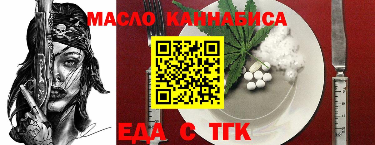 Cannafood конопля  Вход с VPN  Кумертау 