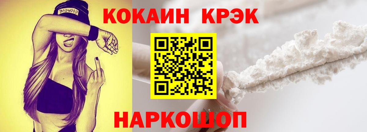 где найти   Вход с VPN  Кумертау  Cocaine Fish Scale 