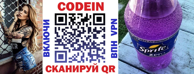 Codein Purple Drank Кумертау