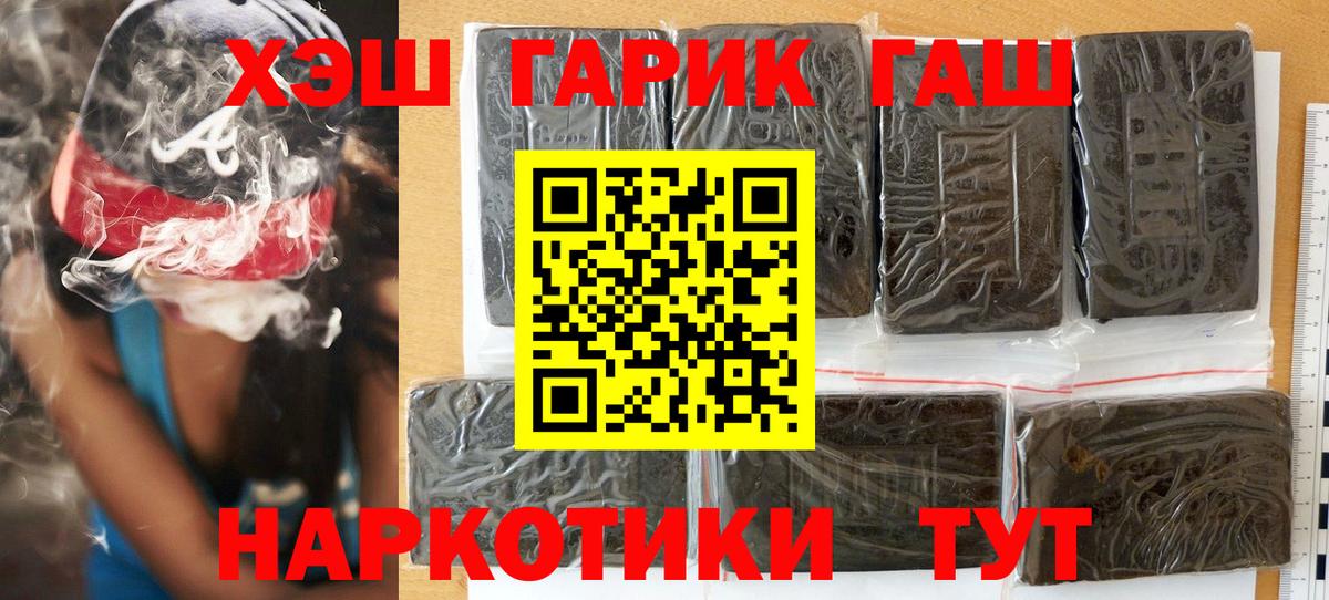 ГАШИШ Premium Кумертау