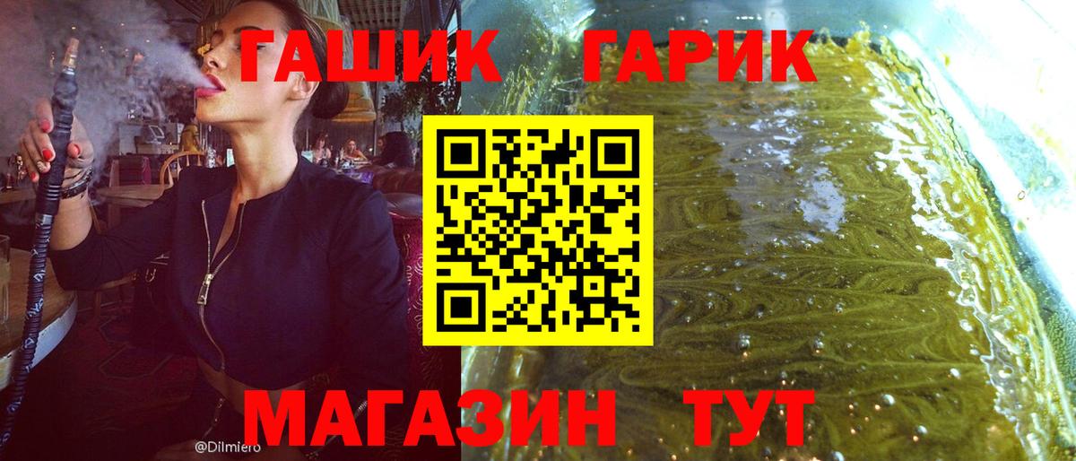 ГАШИШ hashish  ГАШ гашик  Вход с VPN  Кумертау 