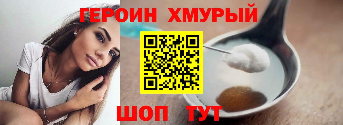 Кумертау  ГЕРОИН хмурый  ГЕРОИН  Вход с VPN 