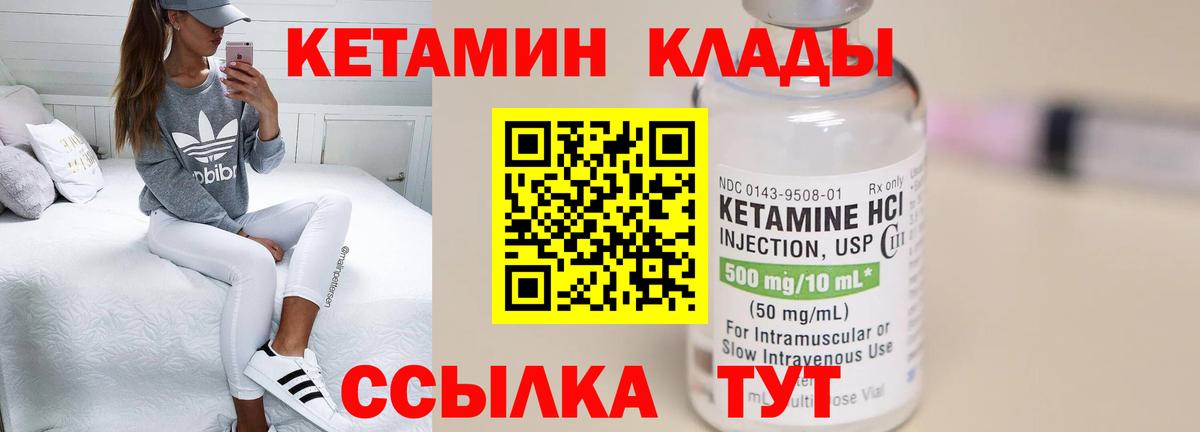 Кетамин VHQ Кумертау