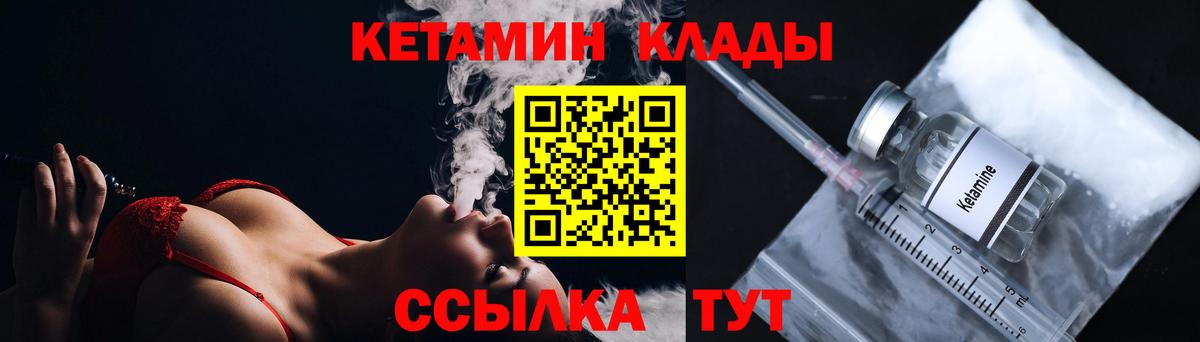 Кумертау  КЕТАМИН VHQ  Вход с VPN  КЕТАМИН VHQ 