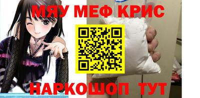 меф VHQ Кимры