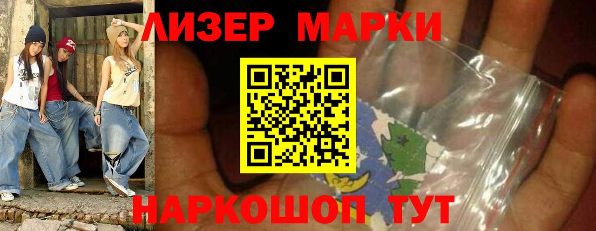 LSD-25 экстази кислота Кумертау