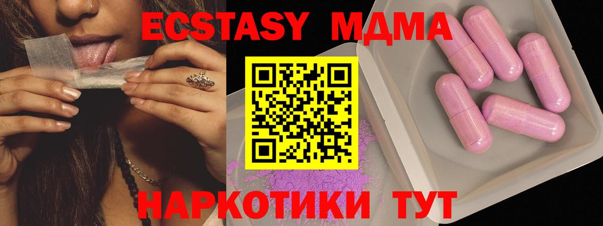МДМА VHQ  МДМА  Кумертау  Вход с VPN 