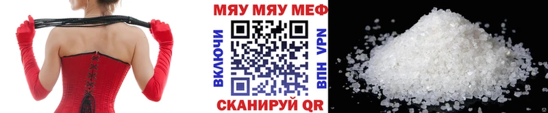 наркотики Кумертау Мефедрон 4 MMC
