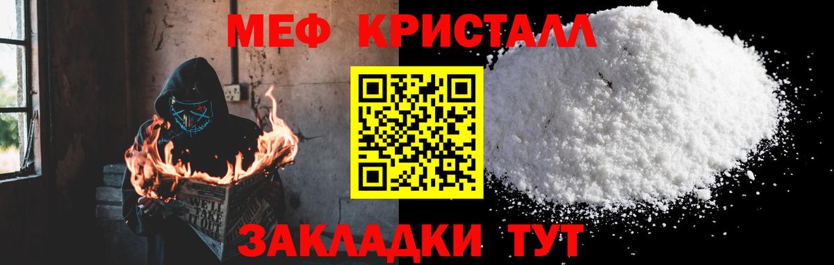 МЯУ-МЯУ  Мефедрон кристаллы  Вход с VPN  Кумертау  Мефедрон mephedrone  МЯУ-МЯУ 