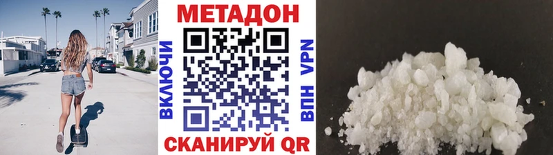 МЕТАДОН methadone  Кумертау 