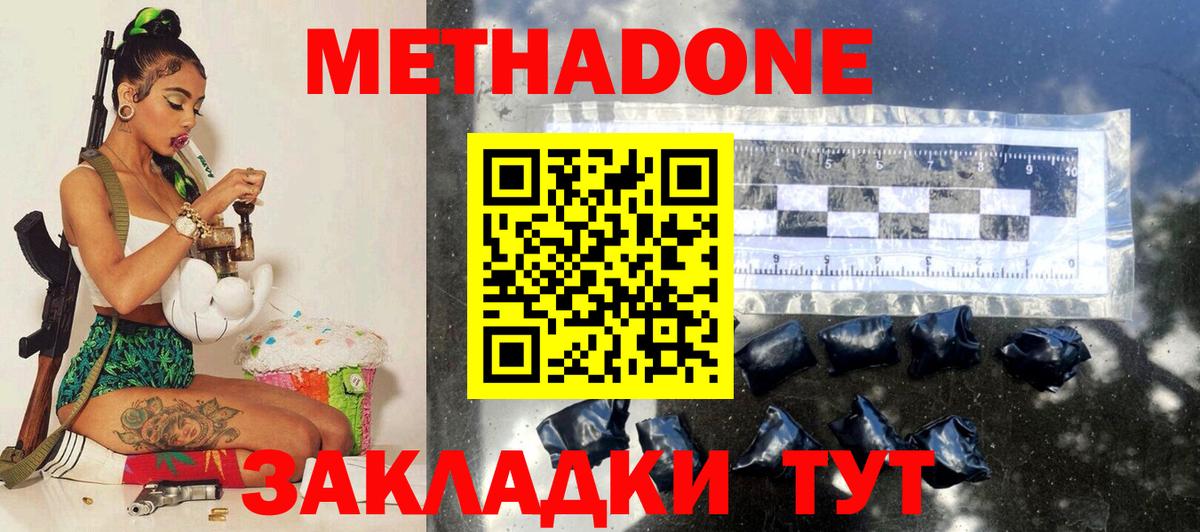 Кумертау  omg сайт  Метадон methadone  Вход с VPN  МЕТАДОН кристалл 