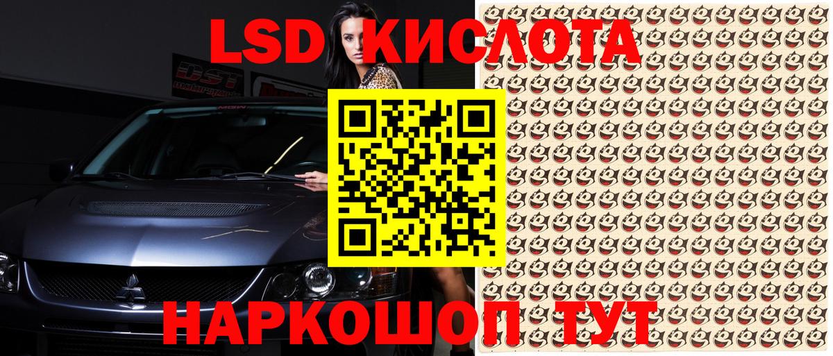 Наркотические марки 1500мкг Кумертау
