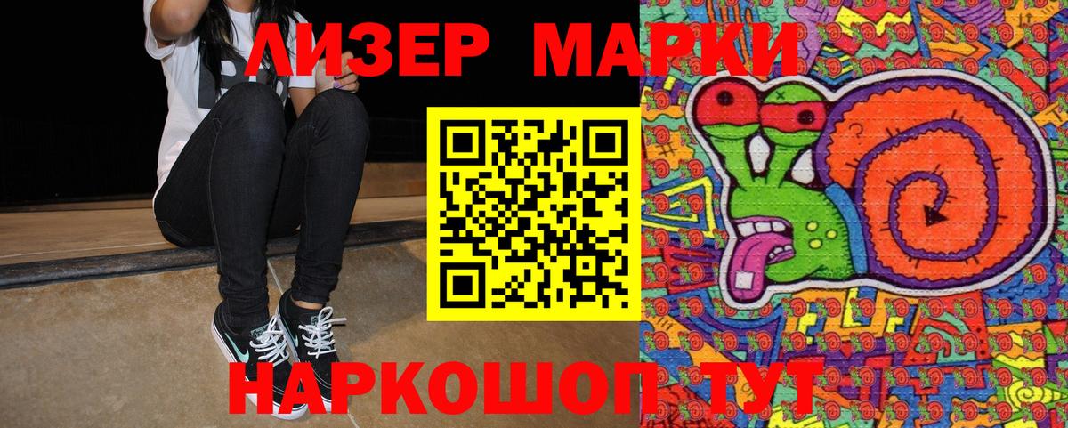 Наркотические марки 1,8мг  где купить наркотик  Вход с VPN  Кумертау  Наркотические марки 1,8мг 