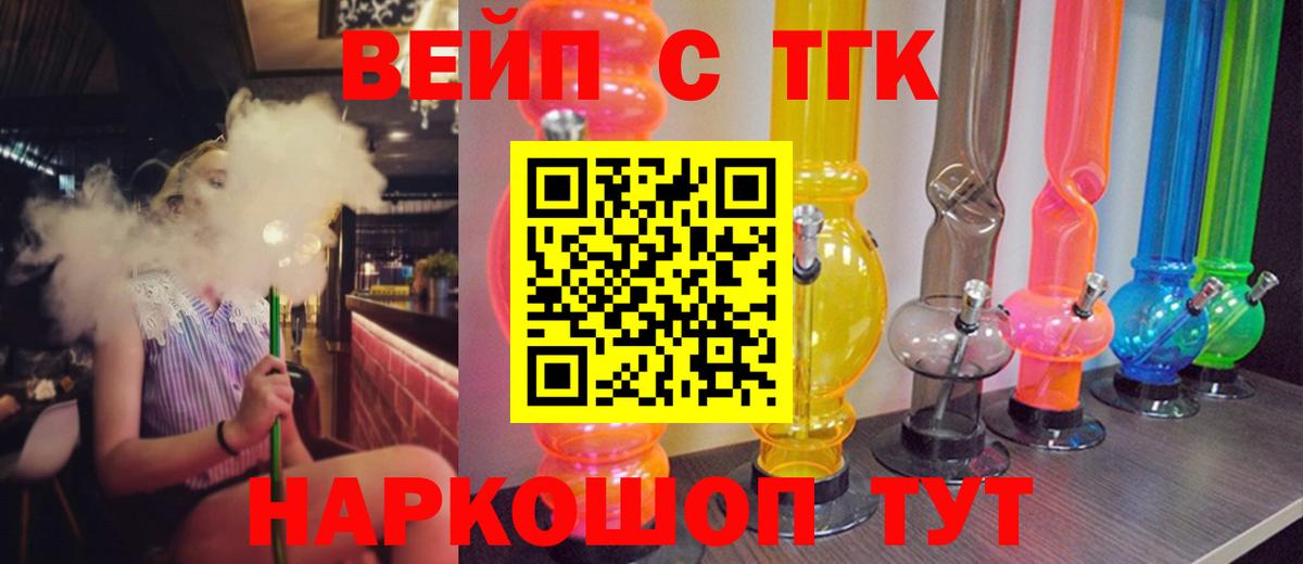Кумертау  Дистиллят ТГК Wax  Вход с VPN 