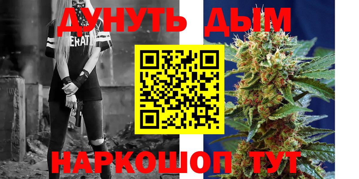 Шишки марихуана тримм Кумертау